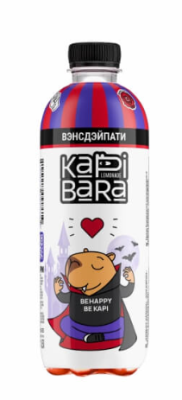 Капибара (Kapibara) Вэнсдэйпати 0,5л ПЭТ напиток б/а сильногазированный